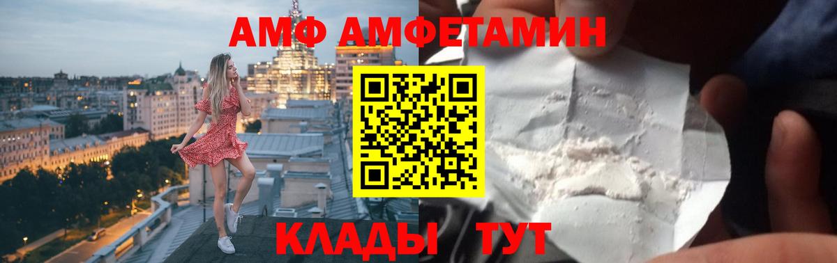 Амфетамин Розовый Протвино
