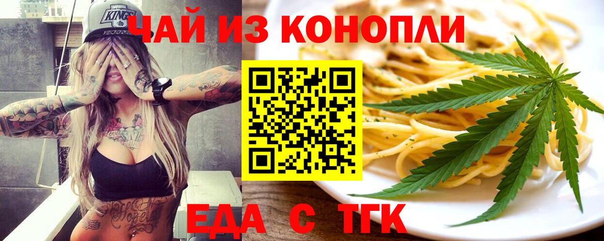 Протвино  Cannafood марихуана  Вход с VPN 
