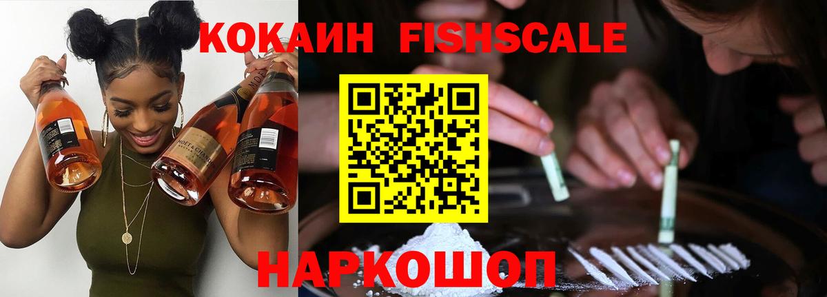 сколько стоит  КОКАИН 97%  Вход с VPN  Протвино 