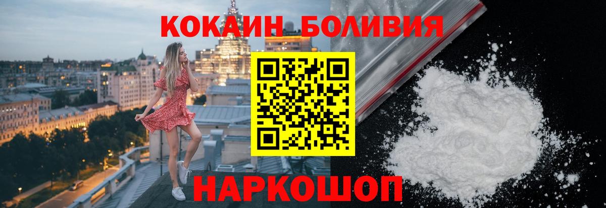 COCAIN Эквадор Протвино
