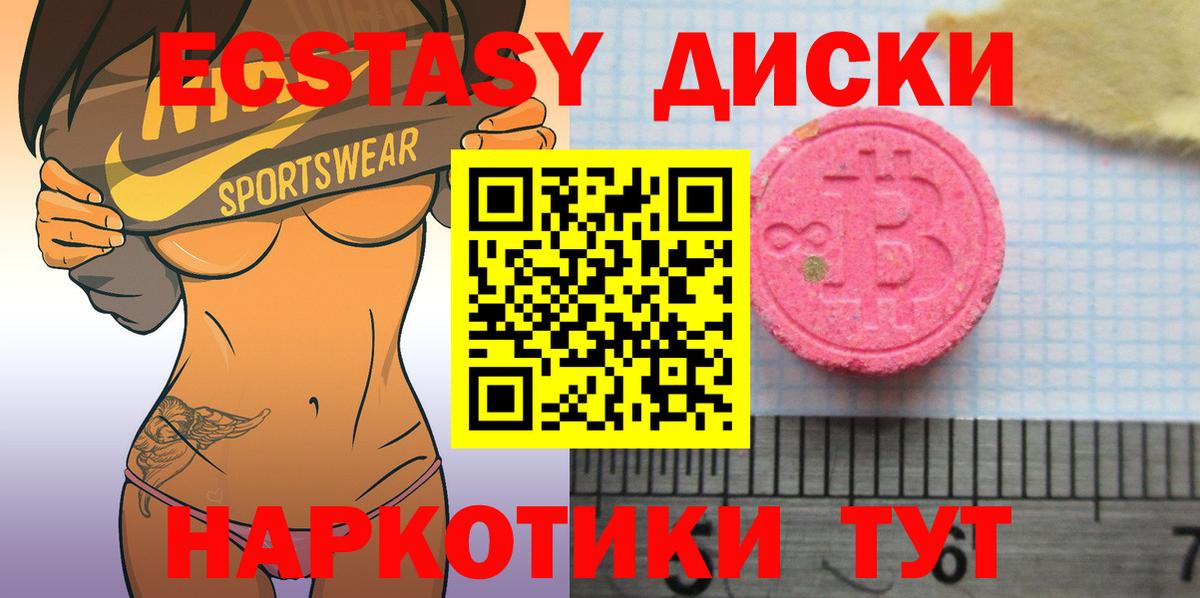 ЭКСТАЗИ 99%  Вход с VPN  Протвино 