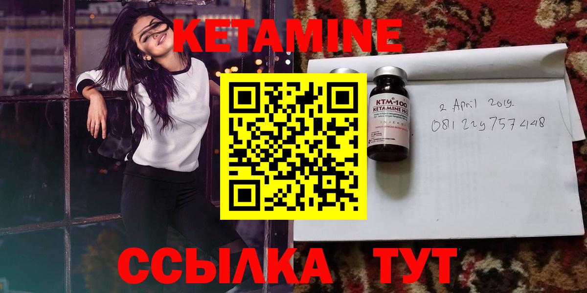 Протвино  Кетамин VHQ  Вход с VPN  КЕТАМИН VHQ 