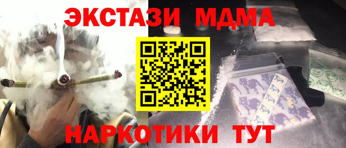 МДМА VHQ Протвино