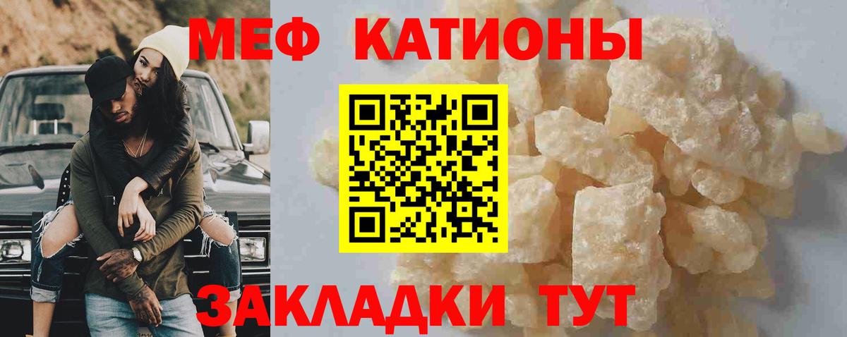 Мефедрон Протвино