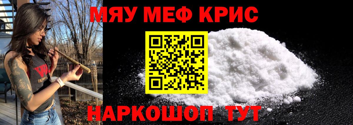 Меф  Меф мяу мяу  МЯУ-МЯУ 4 MMC  Вход с VPN  Протвино  как найти наркотики  МЯУ-МЯУ 