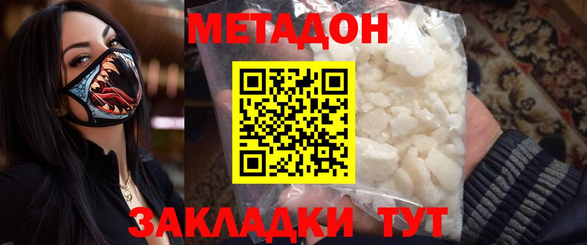 Метадон мёд  Вход с VPN  Протвино 