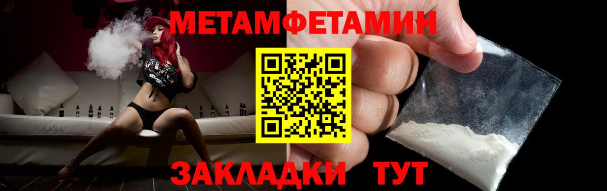 Первитин кристалл  Вход с VPN  Метамфетамин  Протвино  Первитин кристалл 