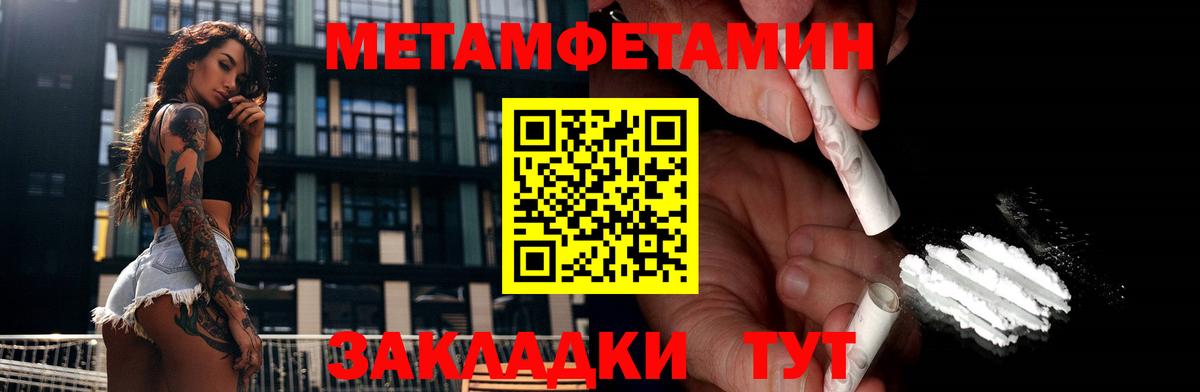 Метамфетамин пудра Протвино