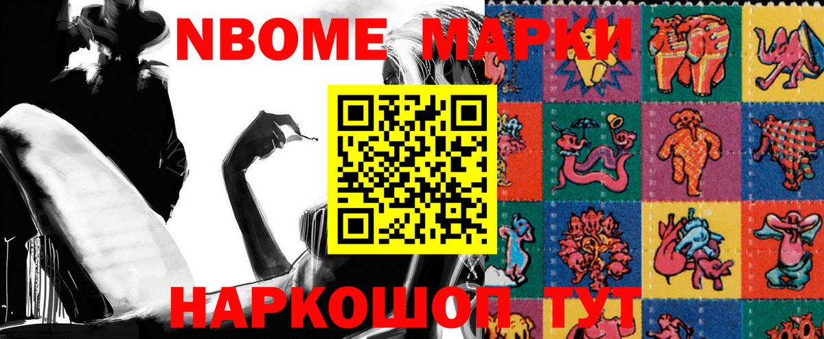 Протвино  Марки N-bome 1,5мг  Наркотические марки  Марки N-bome 1,5мг  Вход с VPN 