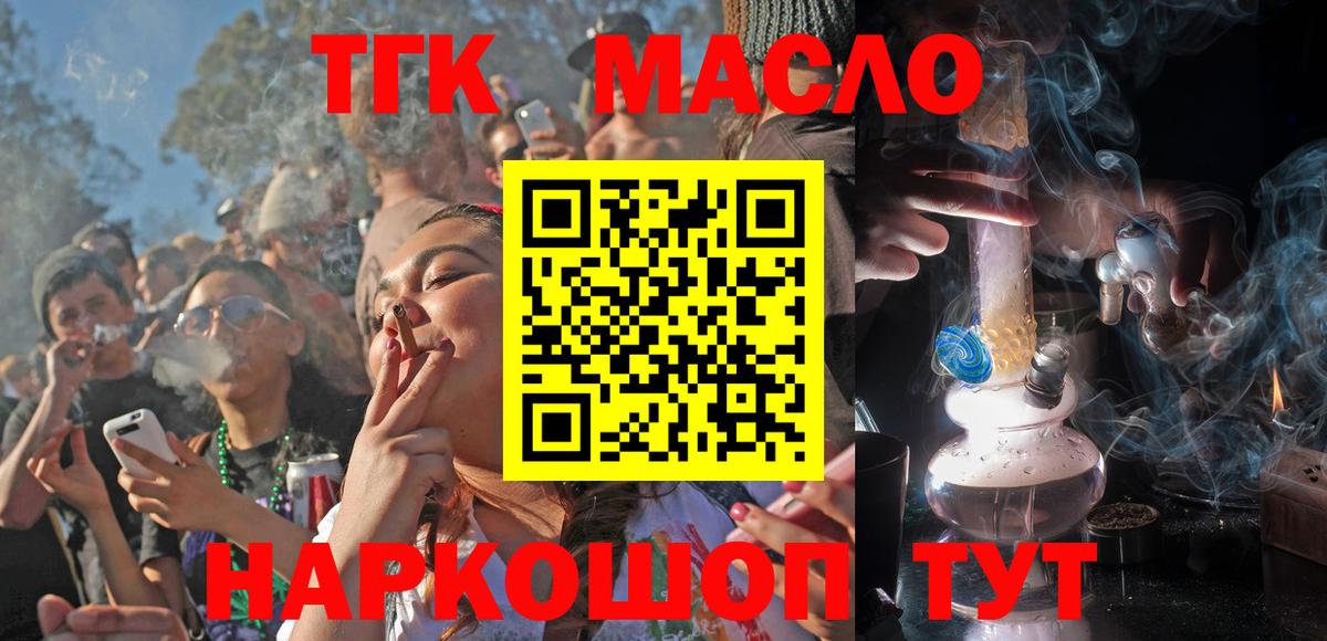 Дистиллят ТГК THC oil Протвино