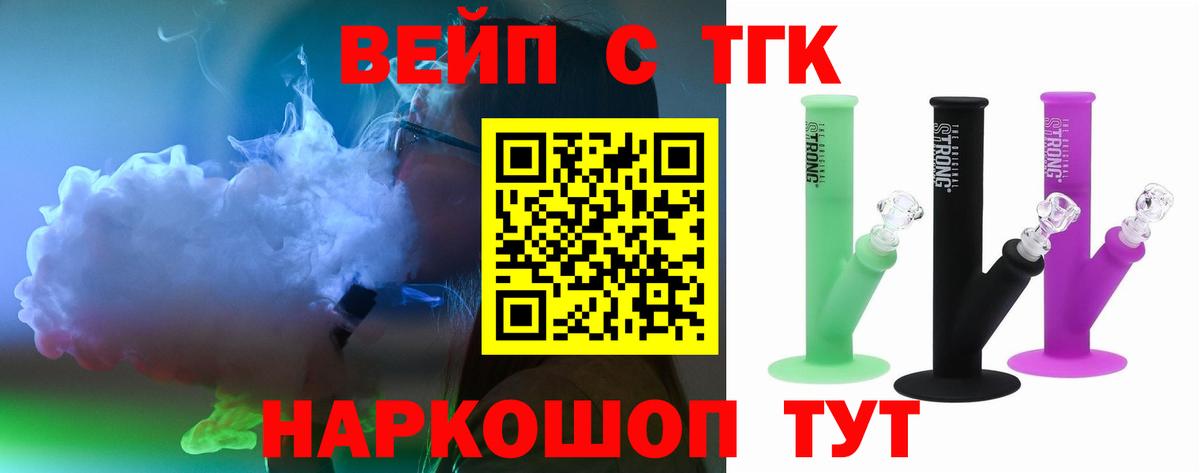 Протвино  ТГК концентрат  где купить наркоту  ТГК Wax  Вход с VPN 